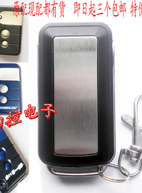 立马 LifeMaster 车库门遥控器 力马平移门遥控器 翻版门遥控器