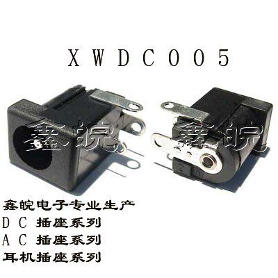 XWD005 DC插座 电源插座DC电源插座 DC-005