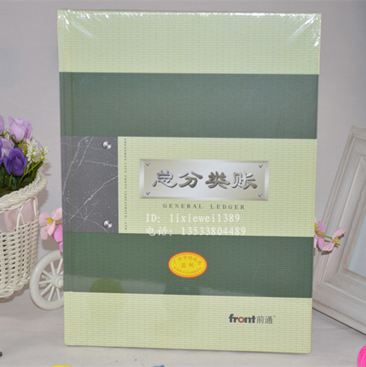 广州财政局监制 前通财务会计记账账本账册 总分类帐 总账 16K B5,文具电教/文化用品/商务用品,账本/账册,淘宝优惠券,粉丝福利购,淘宝优惠卷