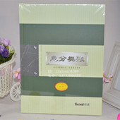 前通财务会计记账账本账册 总分类帐 总账 广州财政局监制 16K