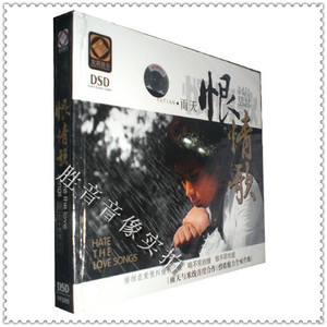 【正版发烧】龙源唱片 深情男声 雨天 恨情歌 DSD 1CD 领悟