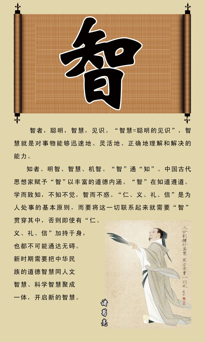 海报印制418设计展板素材4传统美德教育展板之智定制