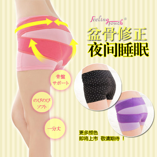 睡眠骨盆塑身美体收胯平角内裤