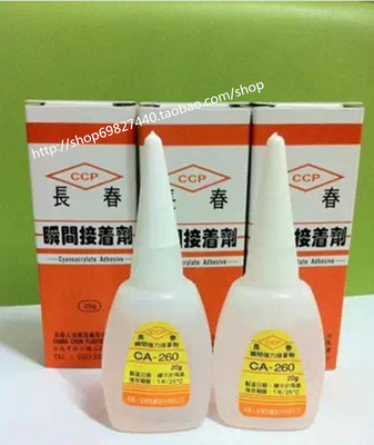 台湾胶水低白化瞬间接着剂