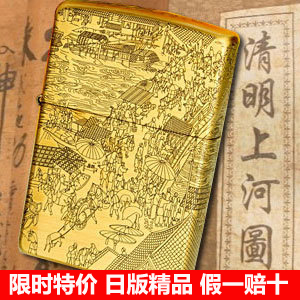 正品 打火機zippo限量正版 zipoo專柜純銅清明上河圖zppo旗艦店