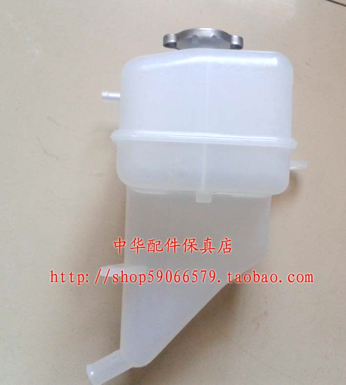 骏捷FRV膨胀箱 副水壶 原厂配件 中华H330 CROSS FSV