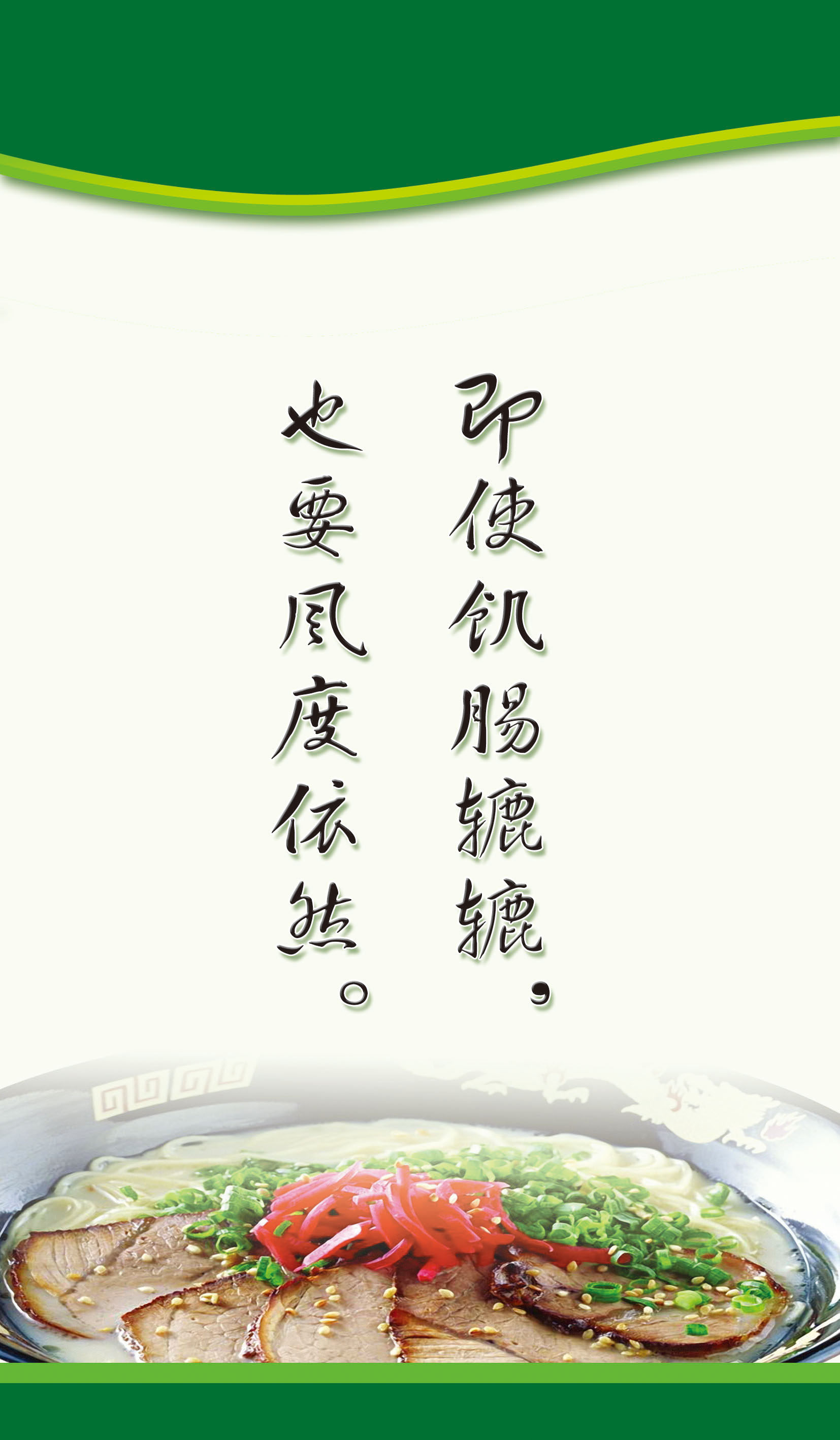 28素材名人名言格言海报展板2125饮食文化格言副本海报印制