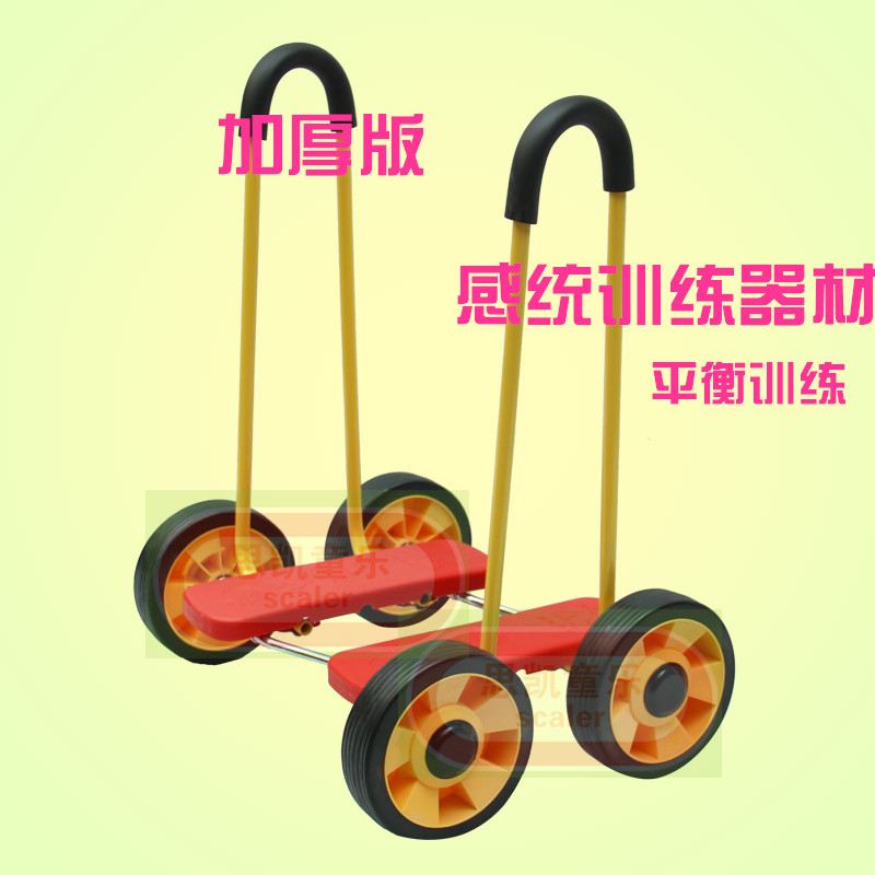 幼儿园四轮平衡车感统训练器材