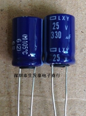 25V330UF /330UF 25V日本黑金刚原装电解电容 体积10X15 LXY系列