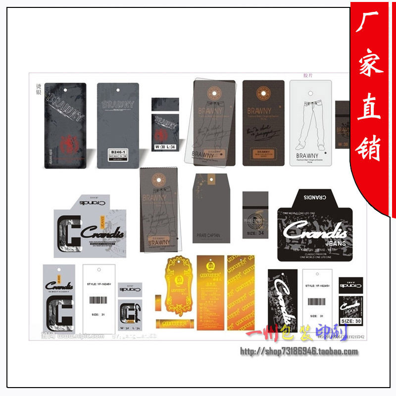 【印刷包装】订做男装挂牌定做牛仔吊牌定制衣服商标标签设计C57