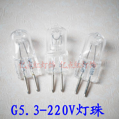 G5.3 220V 35W 卤素灯泡 石英灯珠 精油灯 香薰灯 GU5.3粗脚插泡