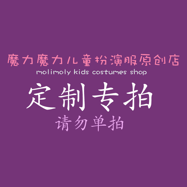 服装 公主裙 定制香港台湾地区专拍游戏动漫cosplay万圣节服装