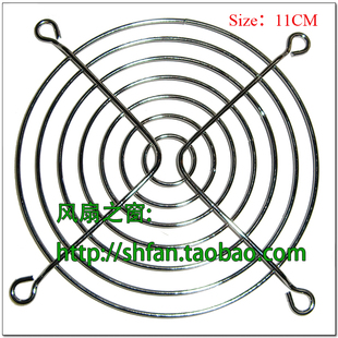 厘米散热风扇专用网罩 11CM金属铁网 11CM