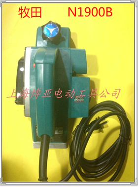 牧田makita电动工具 手电刨 N1900B 大功率专业木工刨 手提电刨