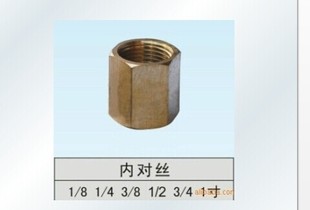 气动元 快速管接头配套用 件 铜内螺纹直接1分2分3分4分规格可选