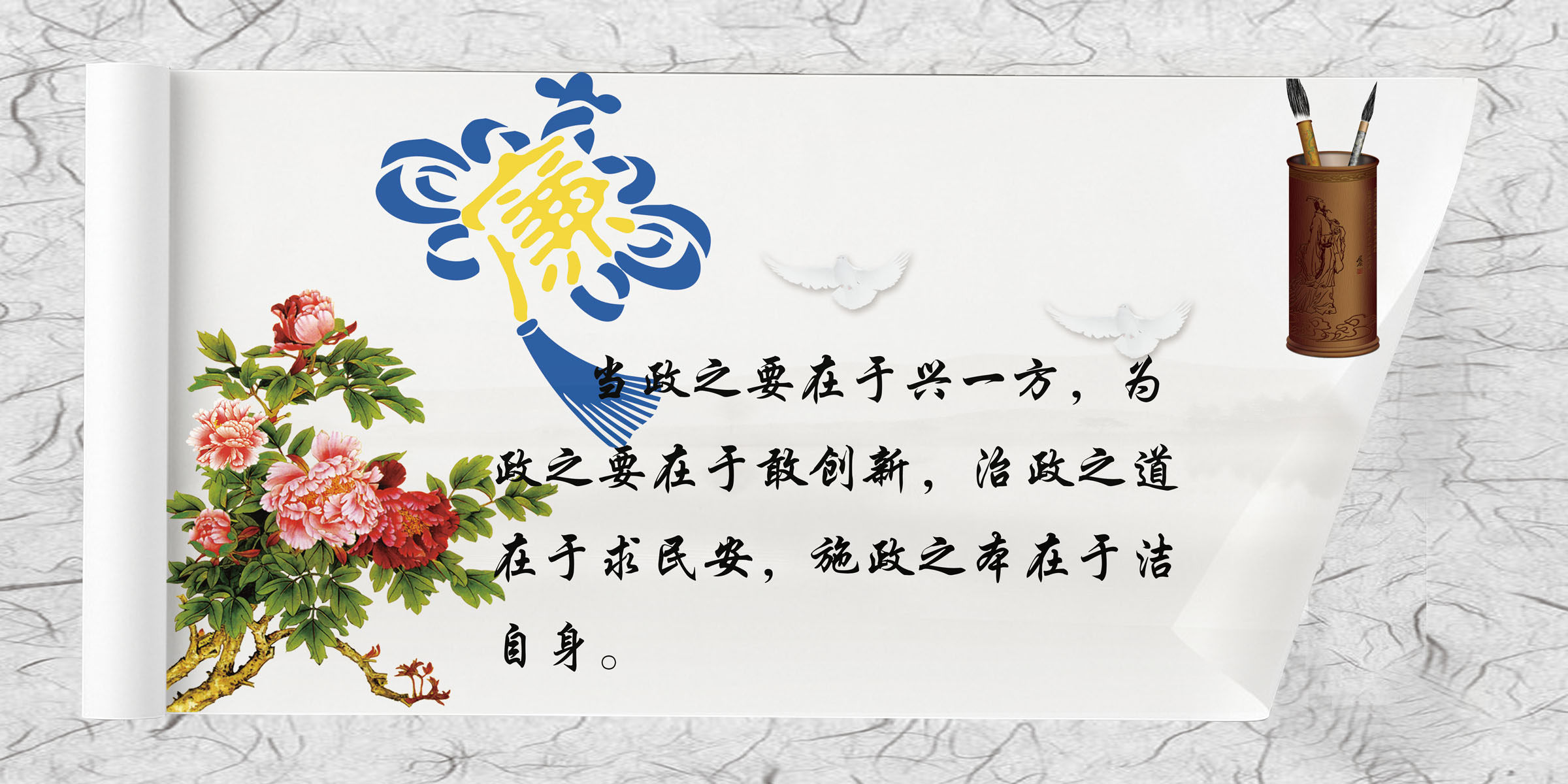 589海报印制海报展板素材414廉政文化宣传标语廉