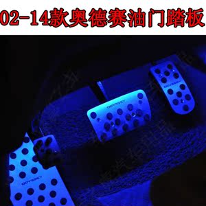 02U-04款奥德赛油门踏板 09-14奥德赛刹车油门板 05-08奥德赛改装