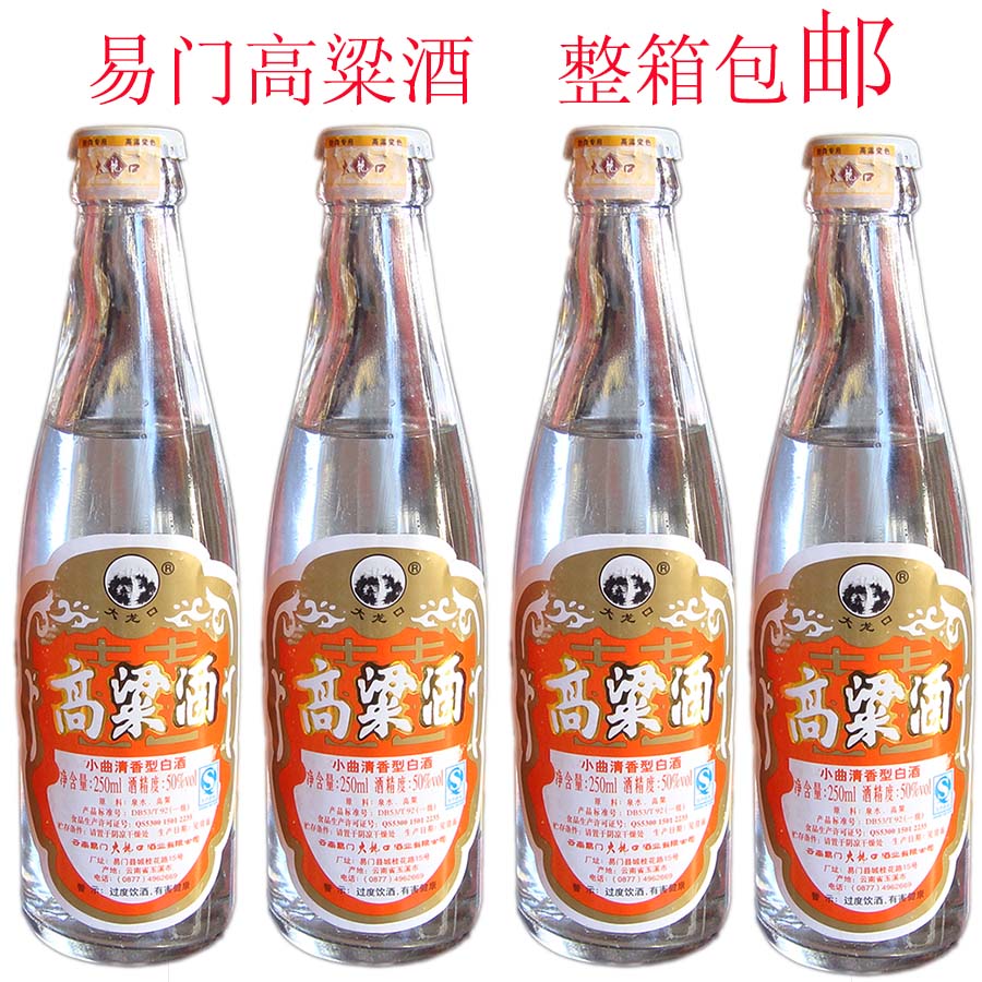 高粱酒清香型白酒大龙口