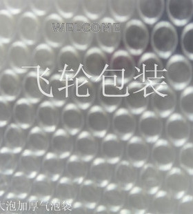 大泡普通汽泡袋1cm泡径40*60厘米 0.67元一个 泡泡袋包装袋