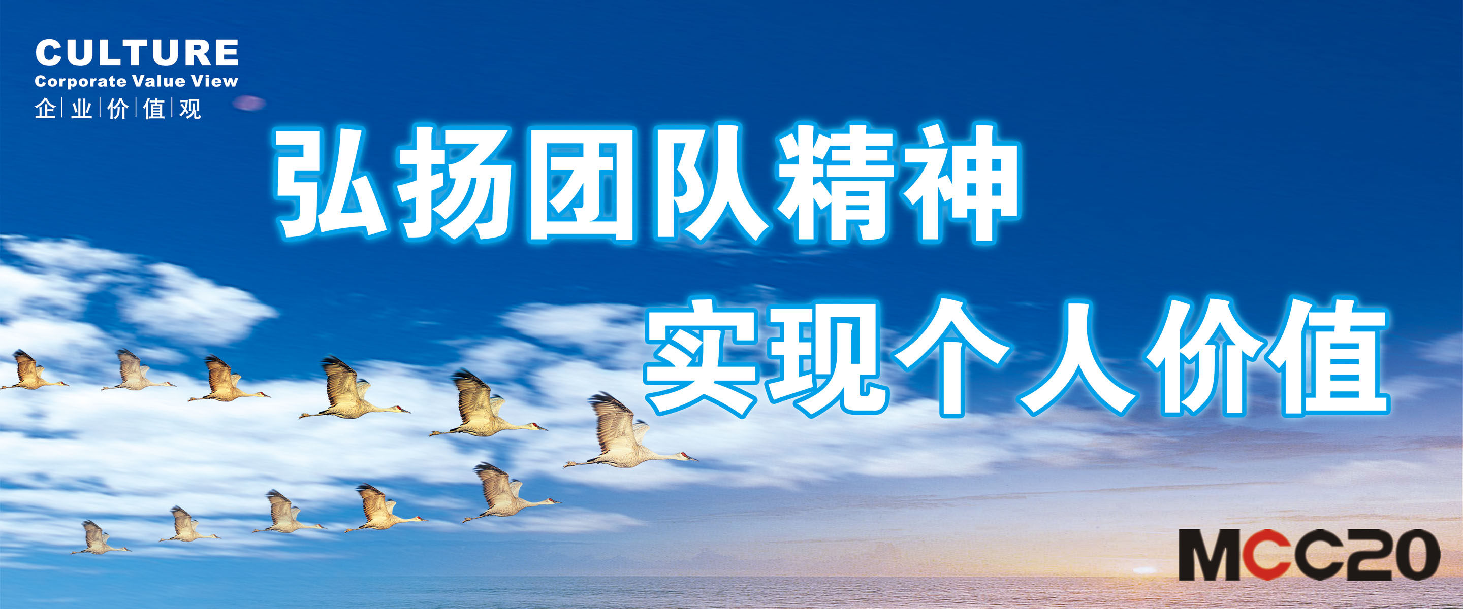 海报印制361展板35弘扬团队精神实现个人价值 企业价值观psd
