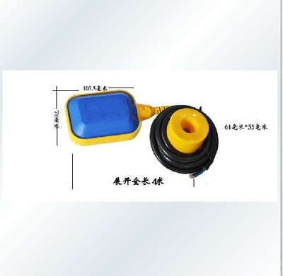 电缆浮球开关 水位开关 浮球液位控制器 水泵 水位控制器 KEY-4米