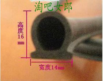 14*16MM加高D型密封条适合门缝较大部位，带正品3M背胶|msdalam kategori kereta/artikel/Fitting/Refit, aksesori luar automotif/pemasangan hiasan/melindungi, perlindungan kereta, Automotif jalur kedap - dari Buy2taobao.com untuk memberikan perkhidmatan ejen Taobao profesional membeli