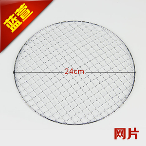 烧烤网 烧烤肉专用 旅游野餐烧烤网户外野餐烤网