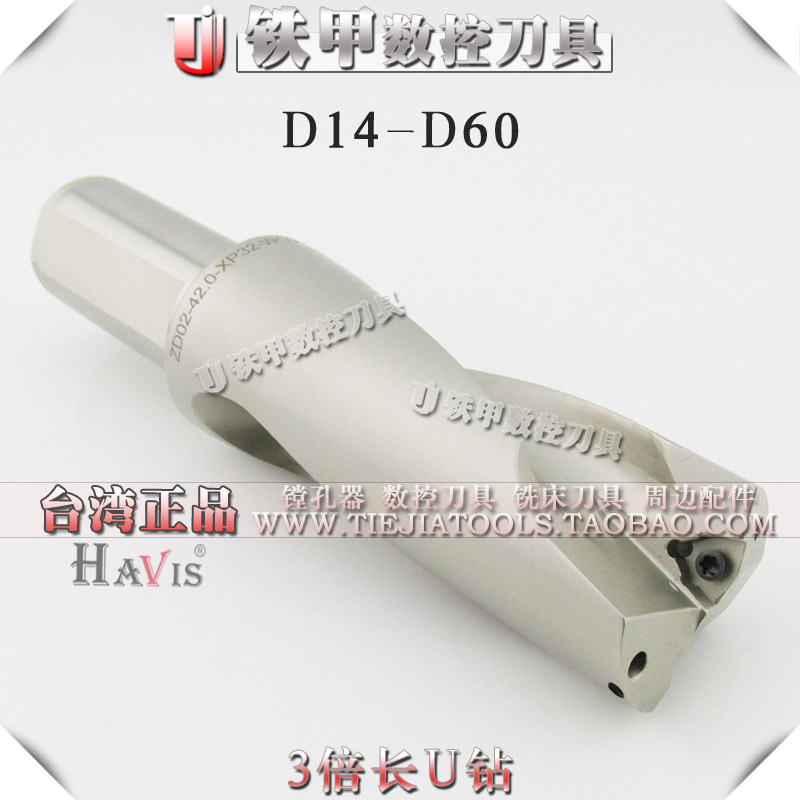 进口HAVIS悍威斯 喷水钻 暴力钻 U钻 深浅孔潜孔3倍长D31-D35.5