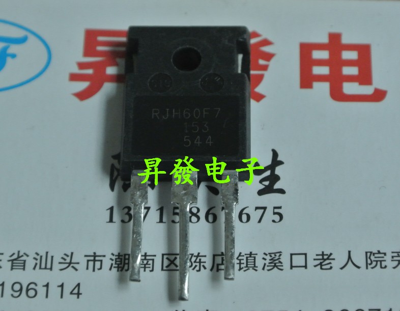 〖昇發电子〗RJH60F7进口电子元件、电焊机常用IGBT管