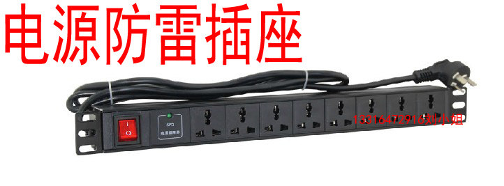 集中供电防雷器 电源插座机柜专监控器材配件