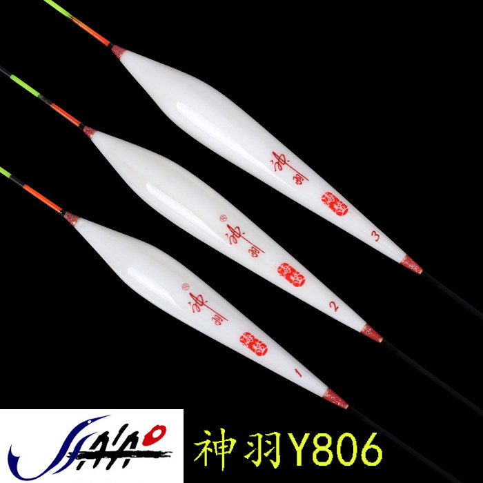 正品海鳌神羽带壳孔雀羽浮标Y805Y806 鲫鱼漂 特价处理包邮正品