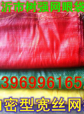 包邮绿化圆扁丝蔬菜瓜果圆葱甘蓝玉米大蒜橘子土豆包装网眼袋批发