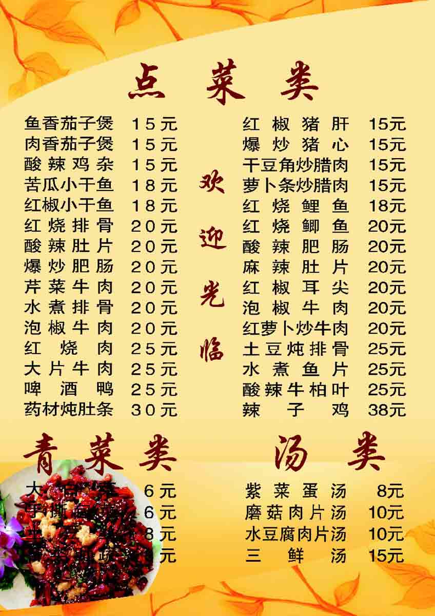 海报印制208海报展板素材(制作)4237点菜类菜谱