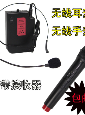 无线话筒手麦无线咪 261.8 268.85 256.1 259.1很多频率