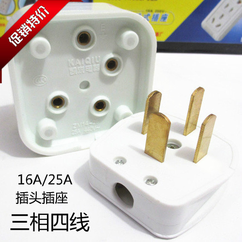 凯求三相四线 16A/25A四级四脚四眼插头插座 铜柱 明装空调插