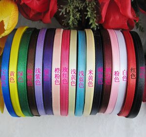 diy手工材料配件 绸带 缎带 丝带 织带 6mm缎带 1.8元一卷25码