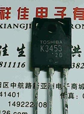 S2K3453 K3453 进口拆机 测好发货