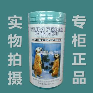 包邮全新到货 锦丰貂油胎盘素营养精品焗油 发膜水貂焗油膏1000克