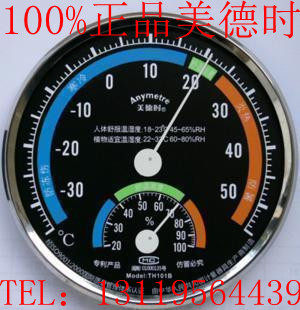 正品 美德时温湿度计TH101B 温湿度计家用 室内温度计 湿度计在类目 生活电器, 其它生活家电, 电子温湿度计中 - 来自Buy2taobao.com提供专业的淘宝代购服务
