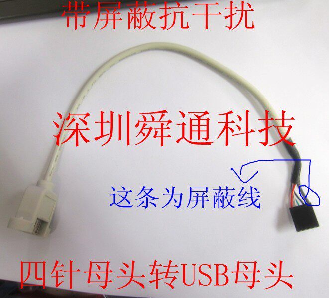 Prolongateur USB - Ref 436860 Image 1