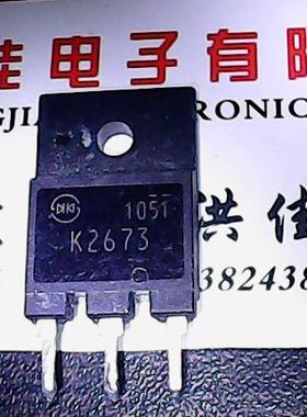 2SK2673 K2673 原装进口拆机 测好发货
