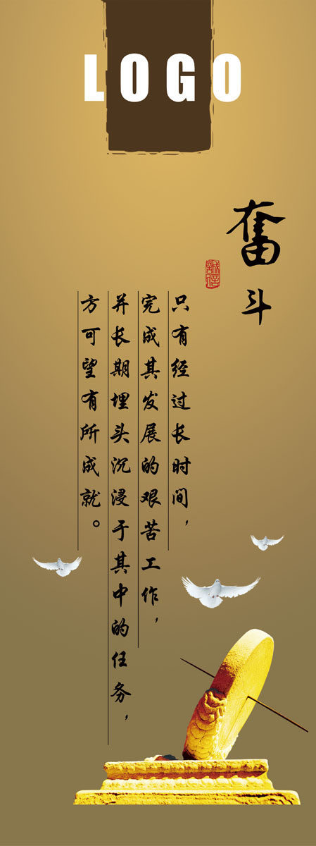 海报印制538设计展板素材1041文化展板 奋斗设计