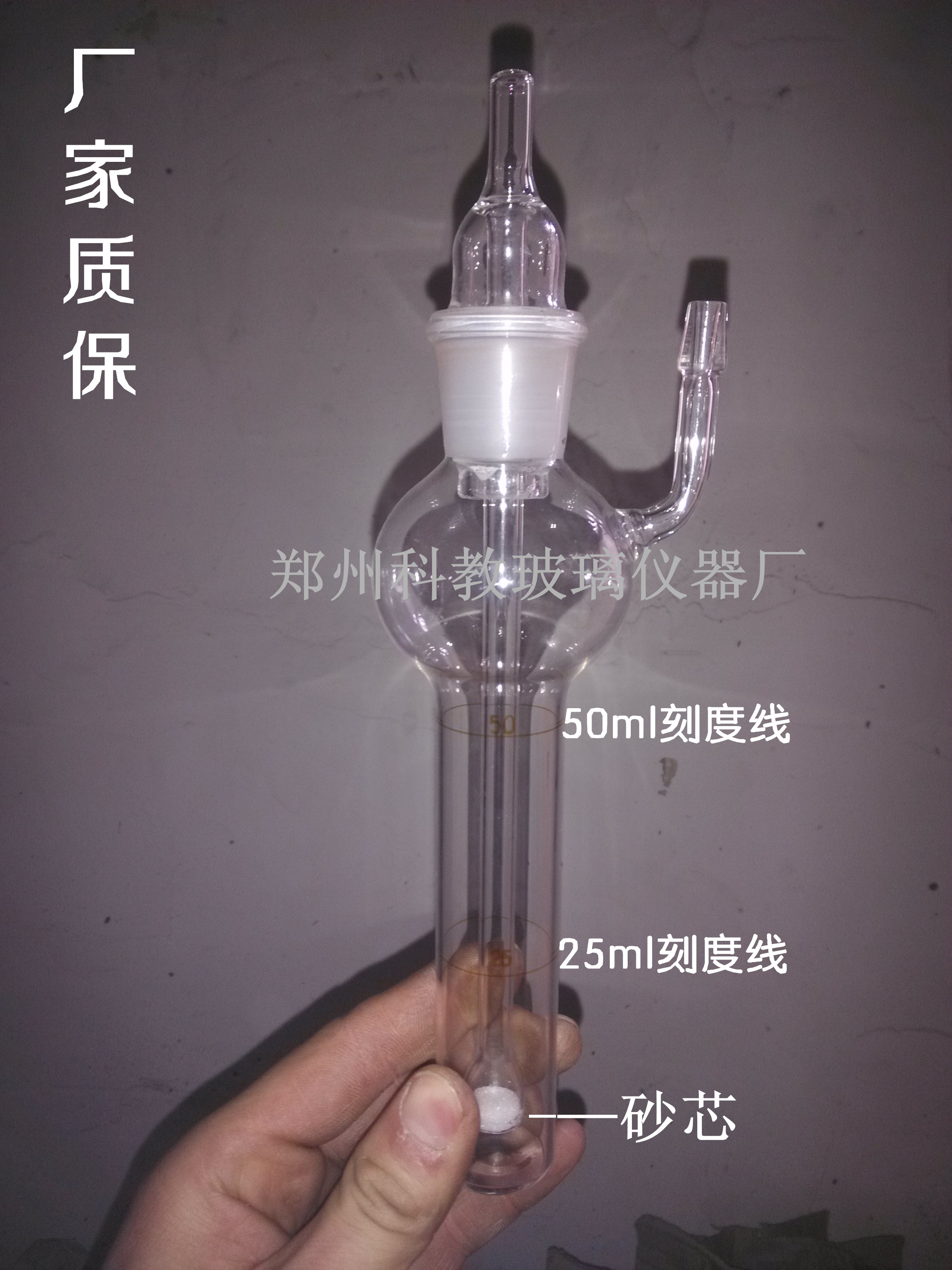 【带刻度】喷泡式吸收瓶鼓泡采样收集瓶二氧化硫吸收瓶50ml