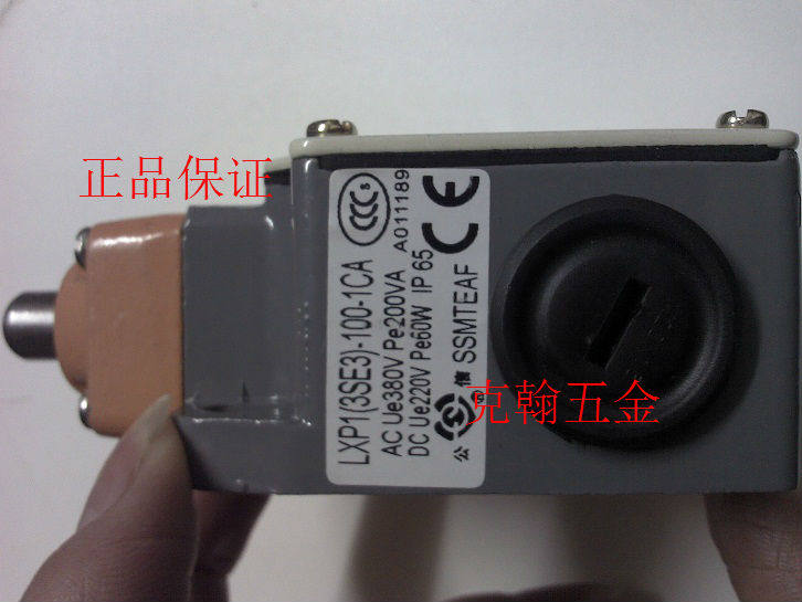 行程开关 LXP1(3SE3)-100-1CA 上海第二机床电器厂原装正宗公信牌图片