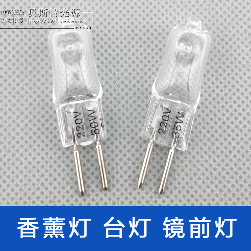 香薰灯灯泡 吊灯灯珠 台灯灯泡G5.3 220V 35W 50W卤素灯珠插脚 家装灯饰光源 卤钨灯 原图主图