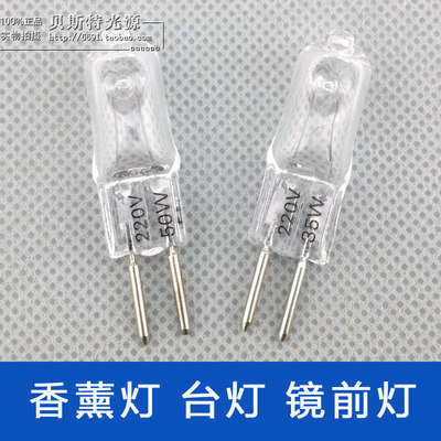 香薰灯灯泡吊灯灯珠台灯220V50W