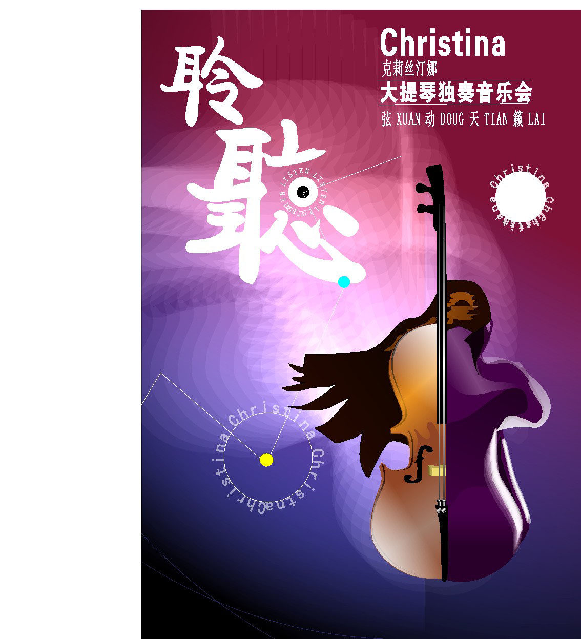 537海报印制海报展板素材414大提琴音乐会海报 个性定制
