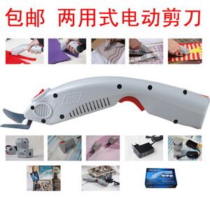 WBT-1 围巾电动剪刀 丝绸电剪刀 电动裁布剪刀 围巾裁剪修边工具