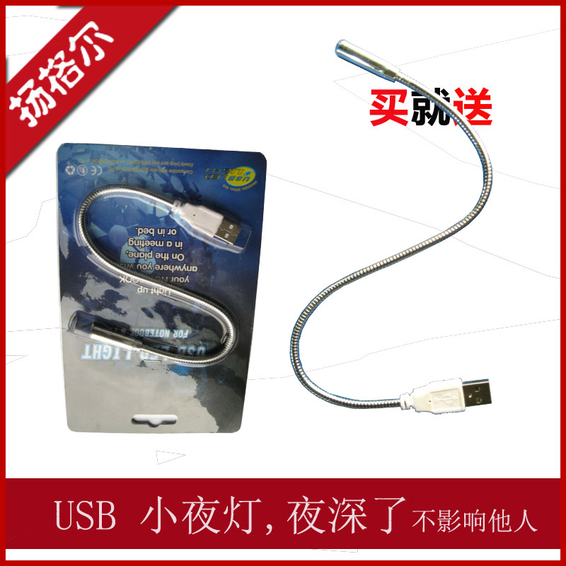 Lampe USB - Ref 381223 Image 1
