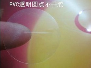 19mm PVC透明圆点不干胶 透明封口贴纸 圆形封口标签纸 1050枚